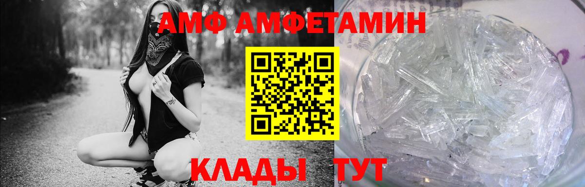 АМФЕТАМИН VHQ Сухой Лог