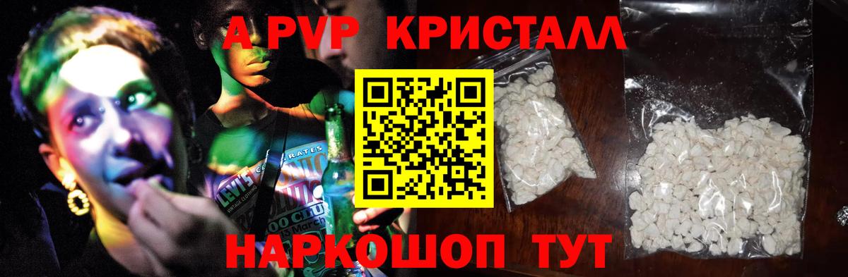 А ПВП крисы CK  Alpha PVP СК  Вход с VPN  A-PVP СК КРИС  Сухой Лог 