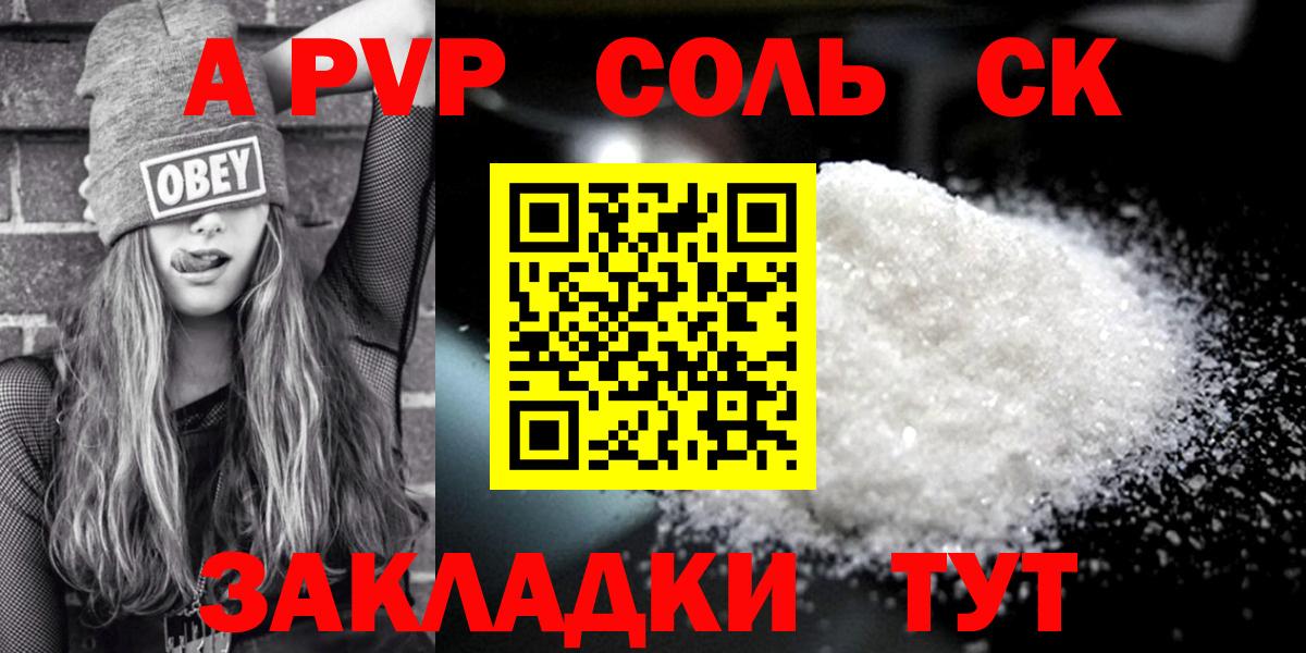 APVP СК Сухой Лог