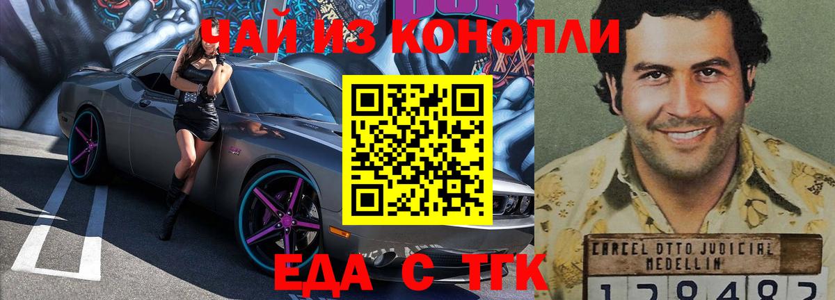 Сухой Лог  Canna-Cookies конопля  Вход с VPN 