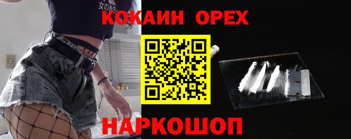 Кокаин Fish Scale  Вход с VPN  Сухой Лог  COCAIN 99% 