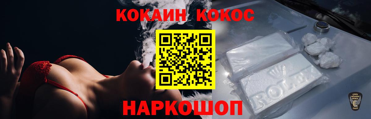 Кокаин VHQ Сухой Лог