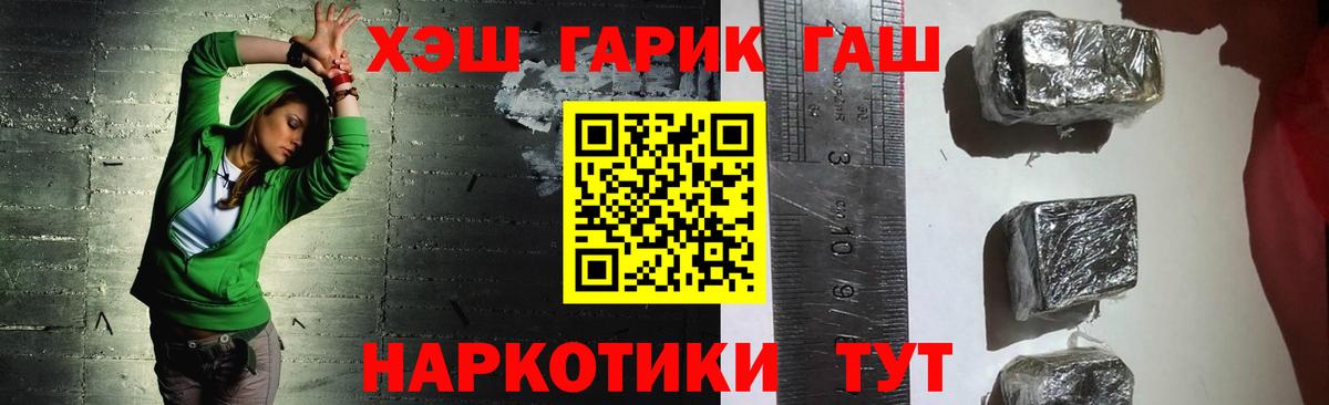 Гашиш Premium  Гашиш  Сухой Лог  Вход с VPN 