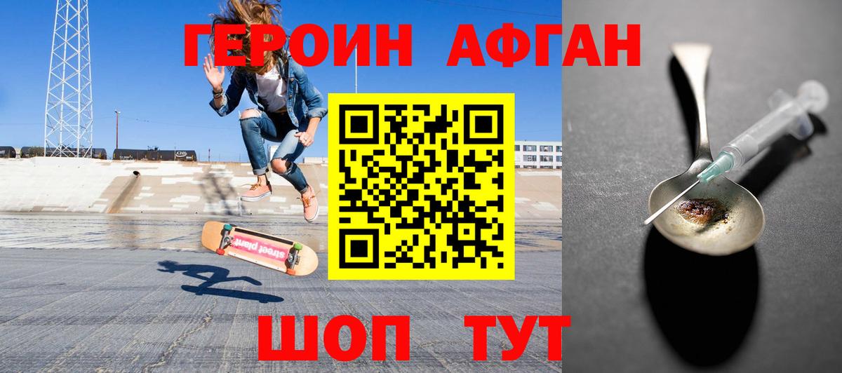 ГЕРОИН герыч  Вход с VPN  Сухой Лог 