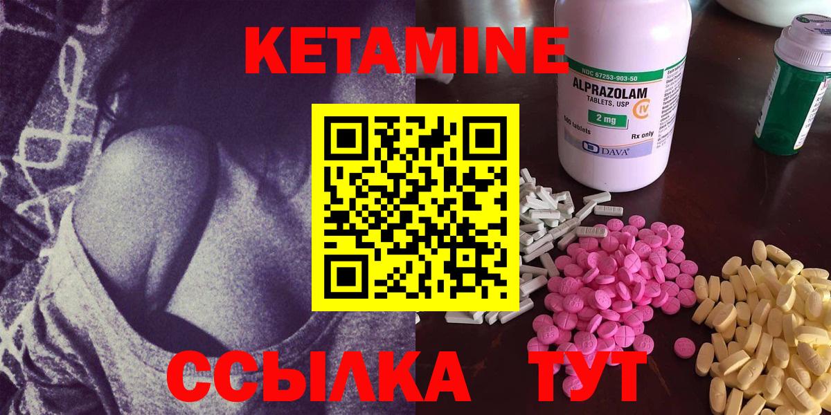 Сухой Лог  КЕТАМИН ketamine  КЕТАМИН ketamine  Вход с VPN 