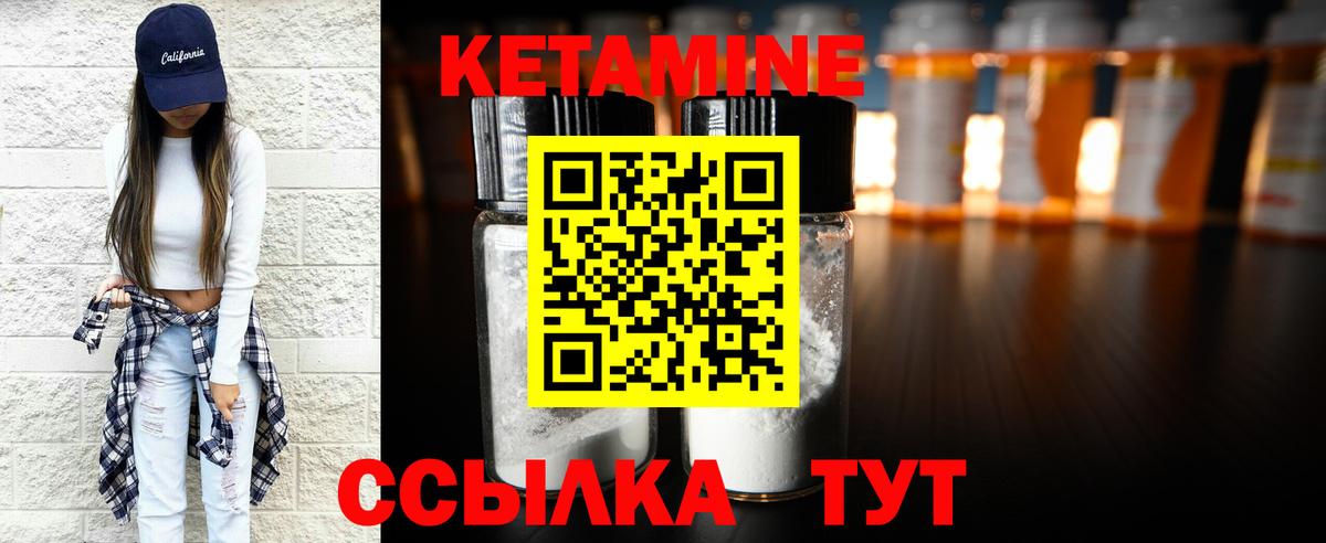 КЕТАМИН ketamine Сухой Лог