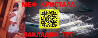метамфетамин Новокубанск