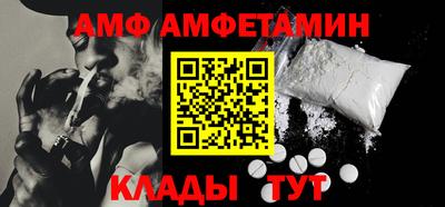 метамфетамин Новозыбков