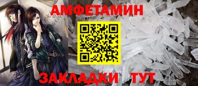 метамфетамин Новокубанск