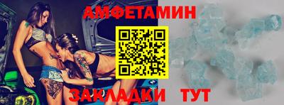 метамфетамин Новозыбков