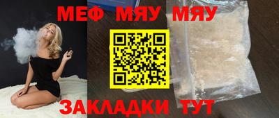 метамфетамин Новозыбков