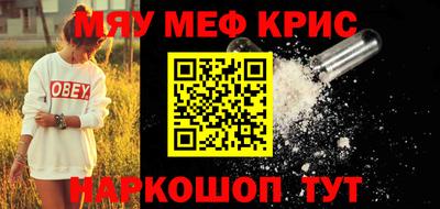метамфетамин Новозыбков