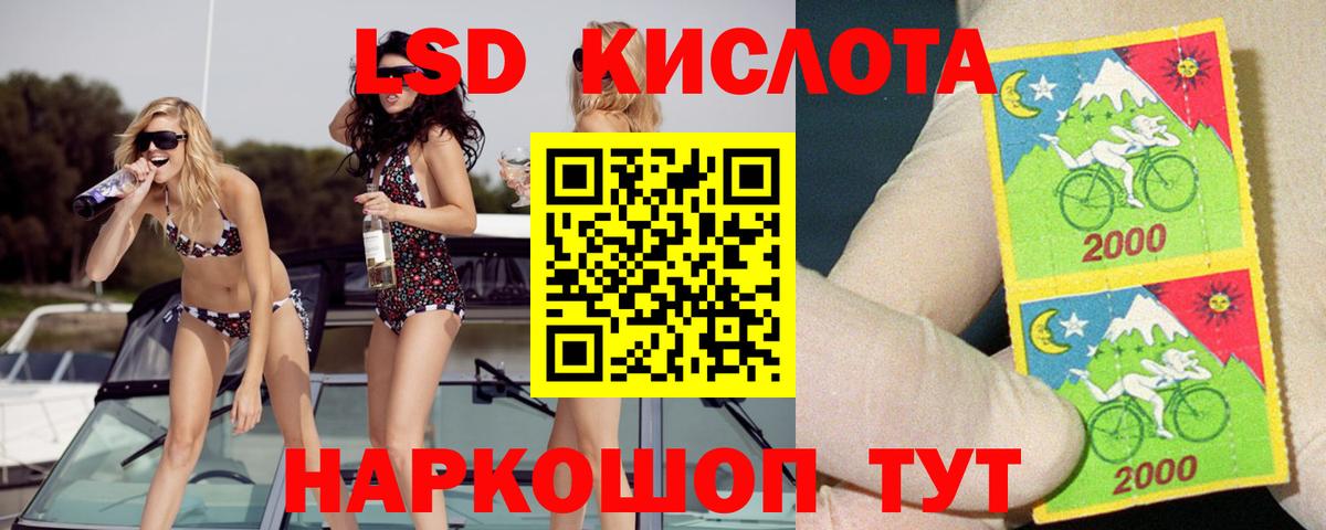 ЛСД экстази кислота  Вход с VPN  Сухой Лог 