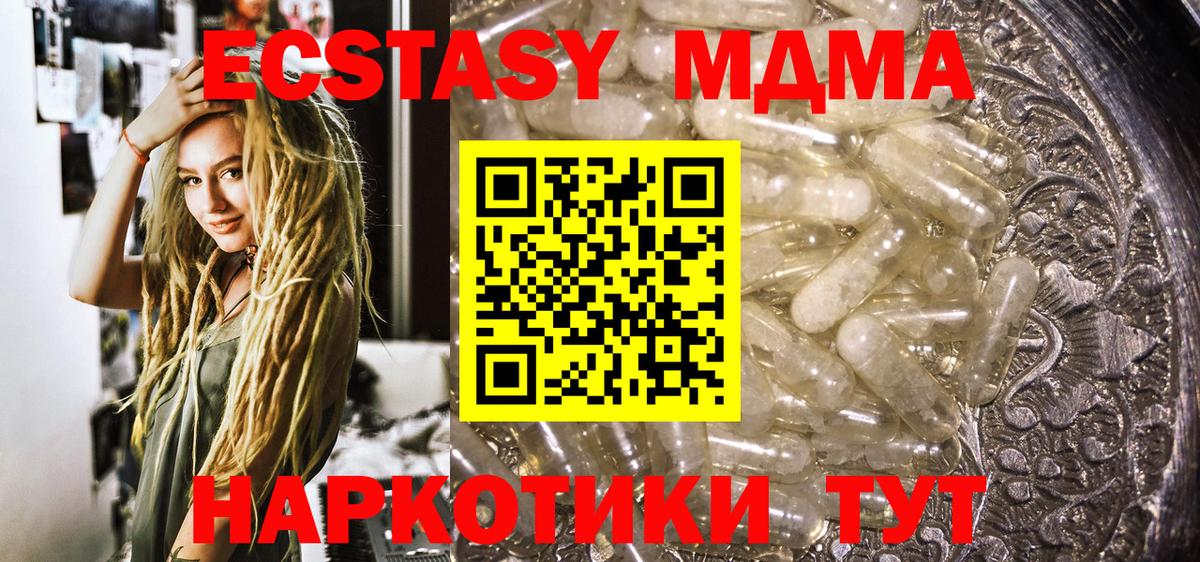 MDMA кристаллы  Вход с VPN  Сухой Лог  MDMA VHQ 