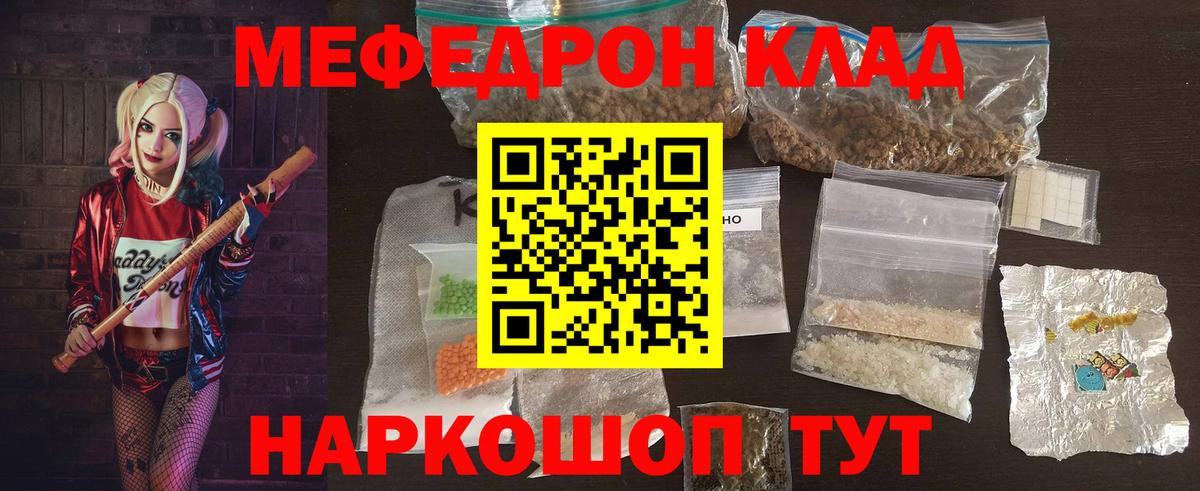 Меф мяу мяу  Мефедрон  Сухой Лог  Мефедрон мука  Вход с VPN 