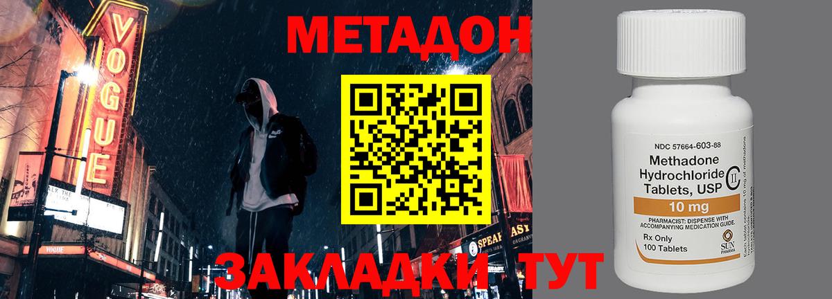 Сухой Лог  Метадон VHQ    сайт  Вход с VPN 