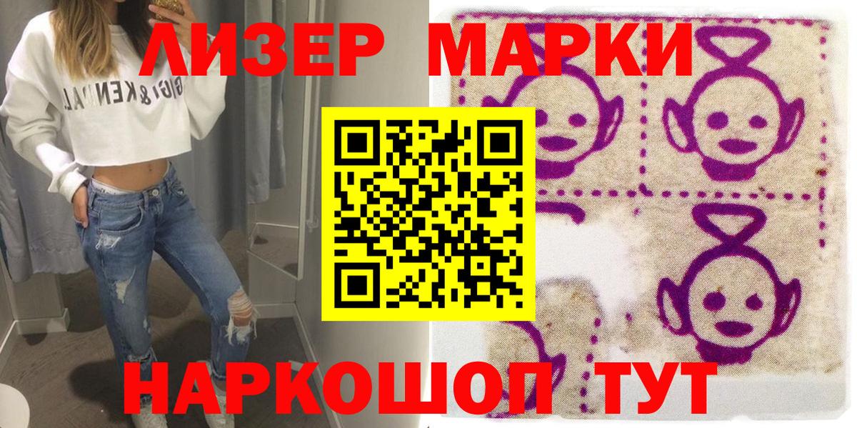 Марки N-bome 1,8мг Сухой Лог