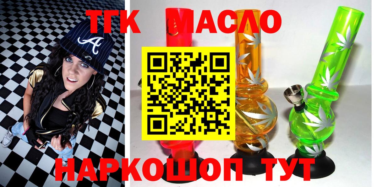 наркотики  ТГК концентрат  Вход с VPN  ТГК гашишное масло  Сухой Лог 